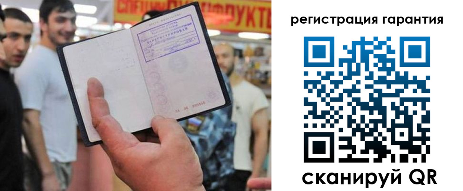 временная регистрация поиск в Балабаново
