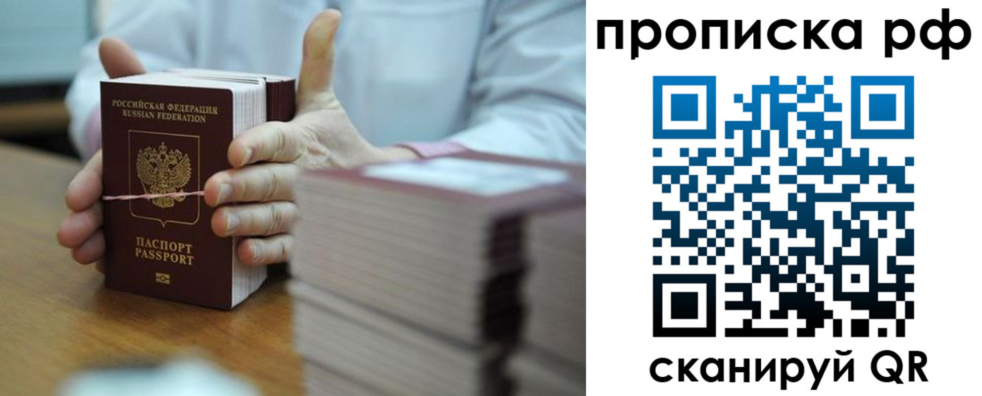 миграционный учет в Балабаново