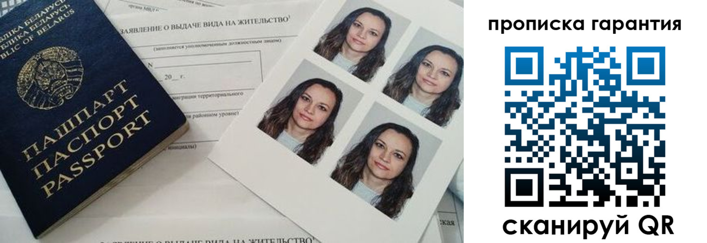 прописка иностранных граждан в Балабаново