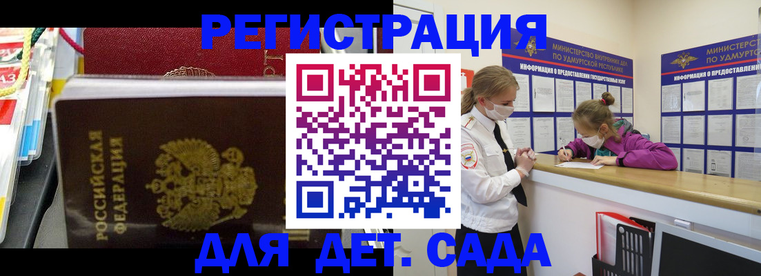 временная регистрация в квартире в Балабаново
