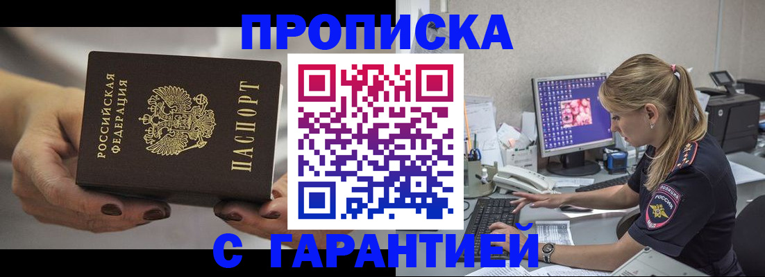 регистрация в Балабаново