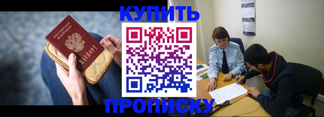 временная регистрация для всех в Балабаново