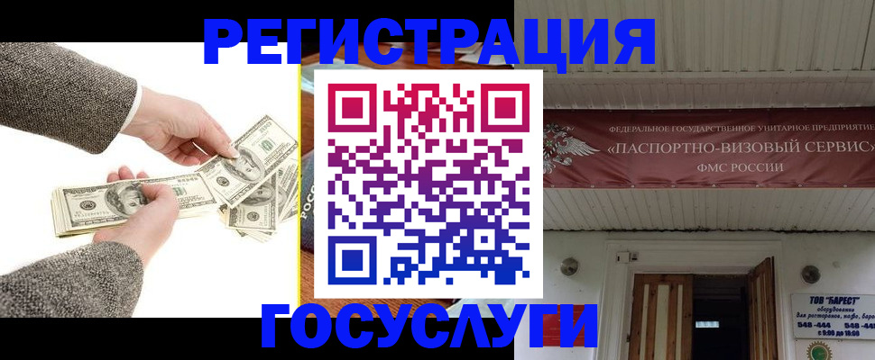 временная регистрация купить в Балабаново