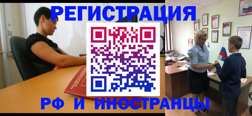 временная регистрация адрес в Балабаново