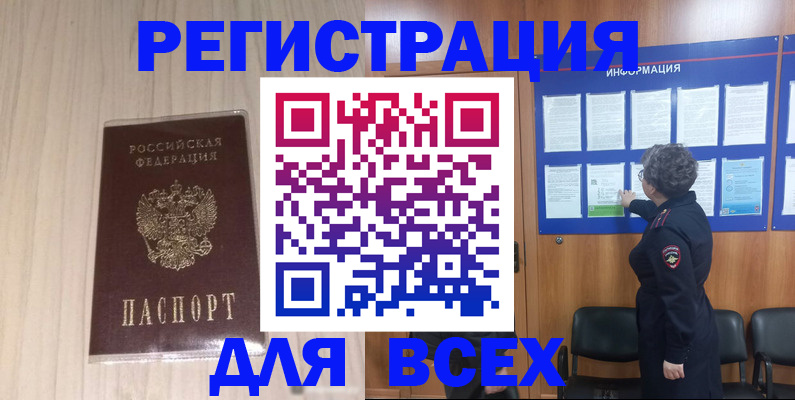 прописка законно в Балабаново