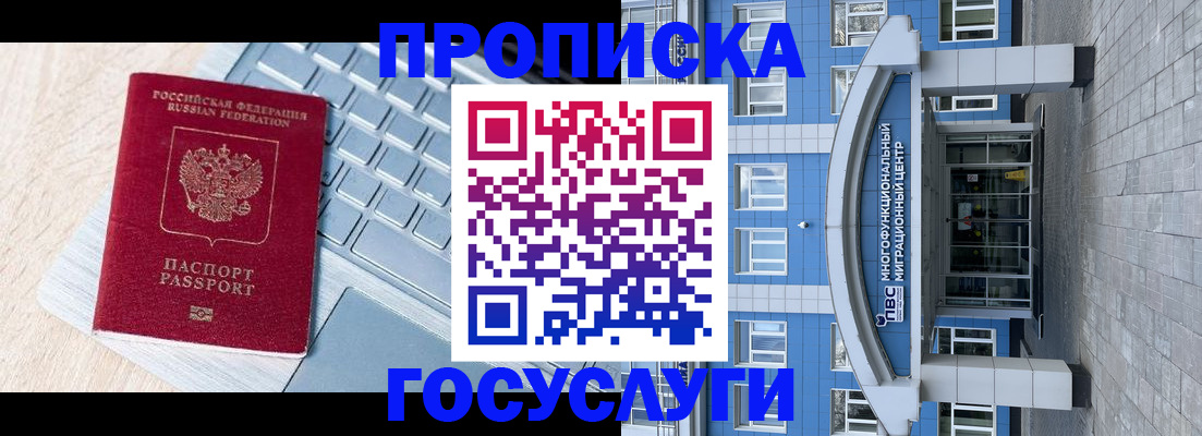 временная регистрация недорого в Балабаново